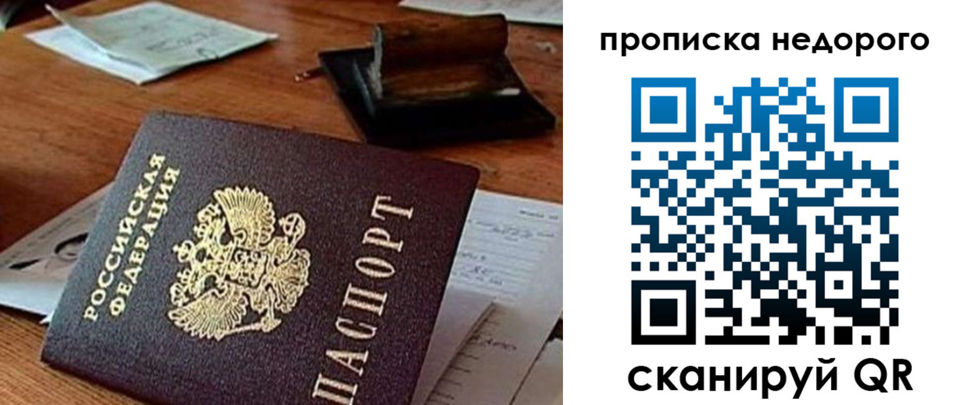 прописка в Светогорске