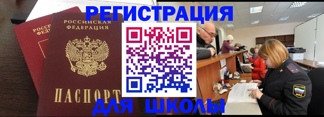 прописка законно в Светогорске