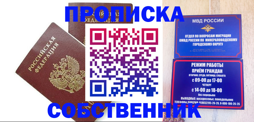 прописка для кредита в Светогорске