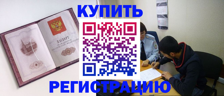 прописка от собственника в Светогорске