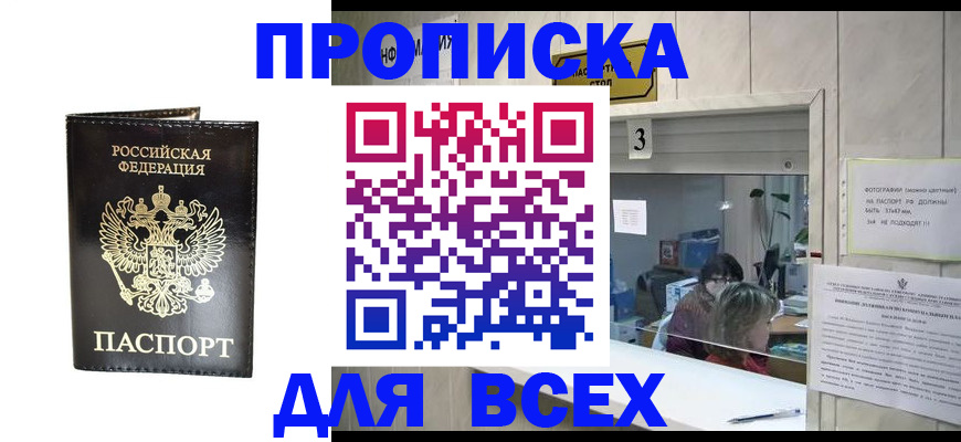 прописка иностранных граждан в Светогорске